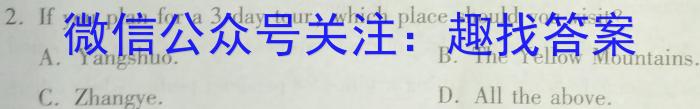 衡水金卷先享题信息卷2023答案 江苏版四英语试题