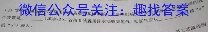 群力考卷•2023届高三第七次模拟卷(七)新高考化学