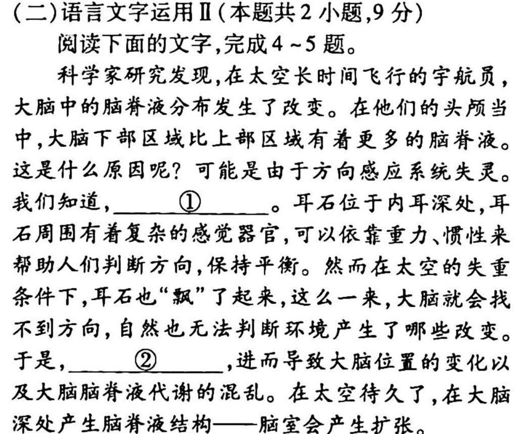 023届金学导航·模拟版(七)7文综答案试题及答案"