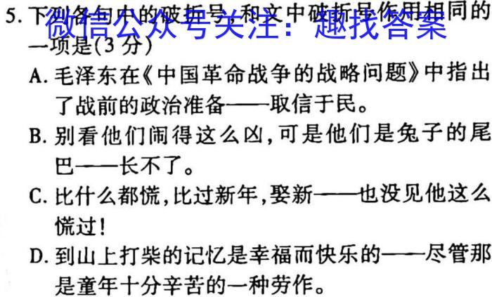 2023年湖南省高三年级高考冲刺试卷（三）政治1