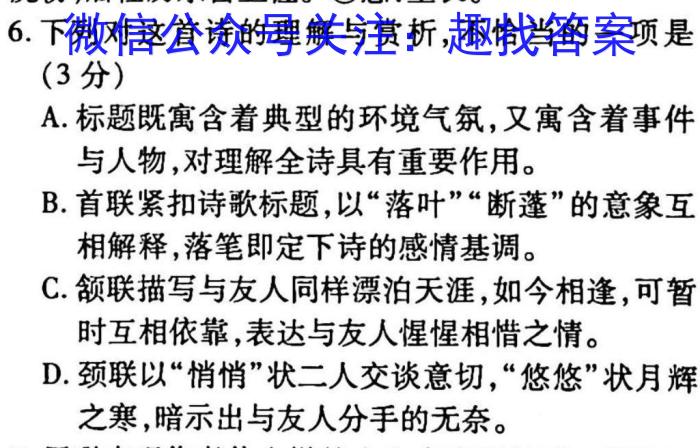 吉林省2022-2023学年白山市高三四模联考试卷及答案政治1