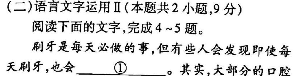 国考1号14·2023届高中毕业班高考适应性考试文数答案试题及答案
