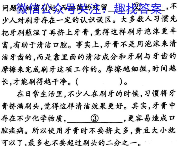 安徽省2023年最新中考模拟示范卷（一）政治1
