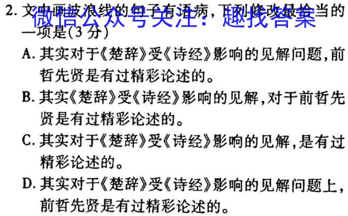 2022-2023学年河北省高二年级下学期3月联考(23-336B)政治1