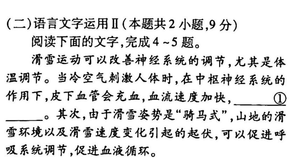 砺剑·2023相约高考 高考模拟突破卷 地理(老教材)(四)4答案试题及答案