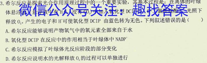 江西省2023年高三毕业生一轮复习统一考试（3月）生物