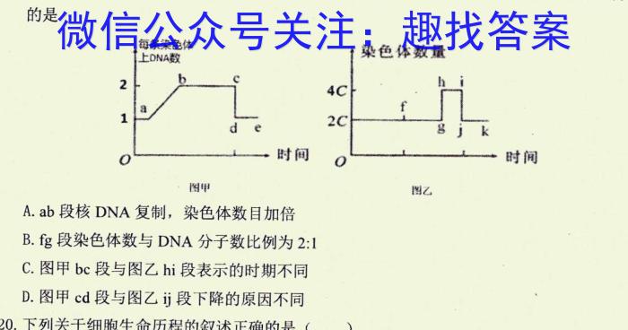 2023届安徽省淮北市高三年级第一次模拟考试生物