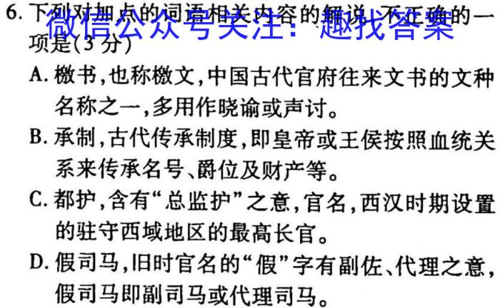 2023年普通高等学校招生全国统一考试 23·JJ·YTCT 金卷·押题猜题(十一)政治1