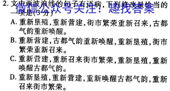 封丘县2022~2023学年七年级上学期终结性评价测试卷(23-CZ103a)政治1