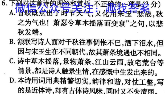 [佛山二模]广东省2022~2023学年佛山市普通高中教学质量检测(二)政治1