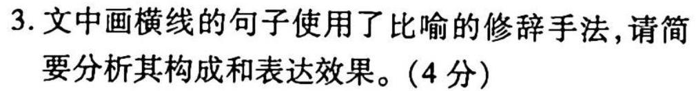 023届池州市普通高中高三教学质量统一监测文综试题试题及答案"