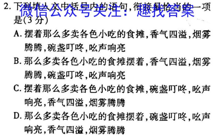 江西省2023年最新中考模拟训练 JX(五)政治1