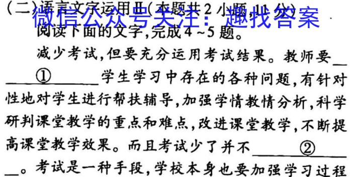 2023年陕西省初中学业水平考试·全真模拟（四）A卷政治1