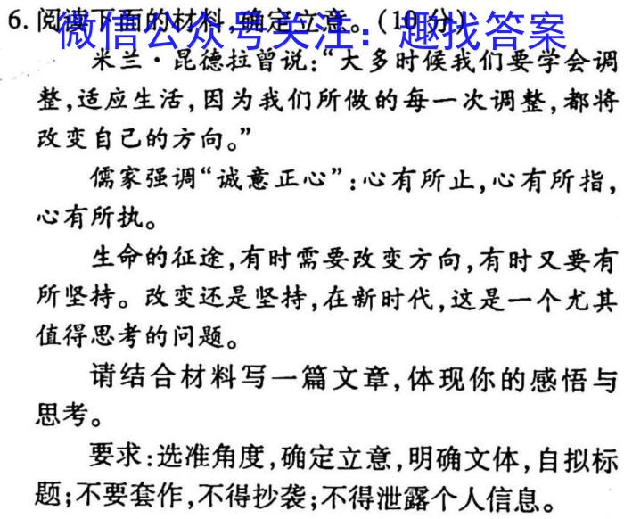 安徽省2024届八年级下学期第一次教学质量检测政治1