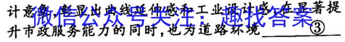 2022-2023学年河北省高二年级下学期3月联考(23-337B)政治1