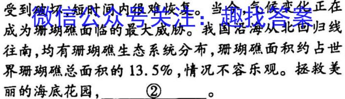 2023届安徽高三年级2月联考政治1