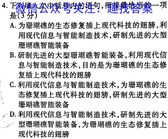 2023普通高等学校招生全国统一考试·冲刺预测卷QG(六)6政治1