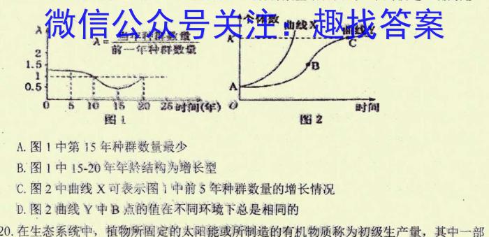 衡水金卷2024-2023上学期高二期末(新教材·月考卷)生物