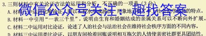 江西省2022-2023学年度九年级阶段性练习（六）政治1