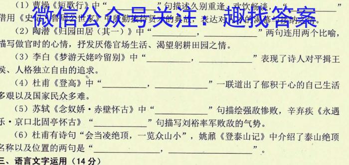 辽宁省名校联盟2024届高二3月份联合考试政治1