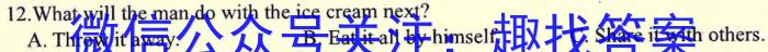 ［山西思而行］2023年省际名校联考一（启航卷）英语试题