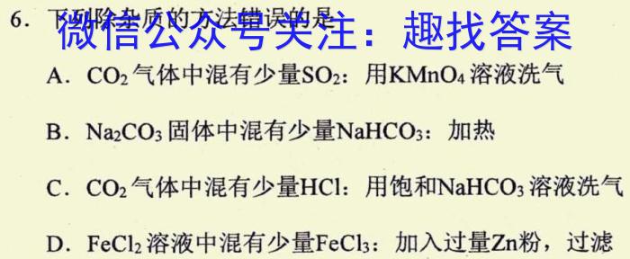 2024-2023学年下学期新余一中高二年级第一次段考化学