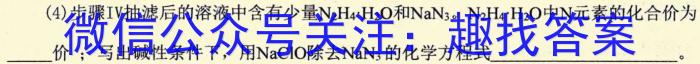 炎德英才名校联考联合体2023年春季高一入学考试化学