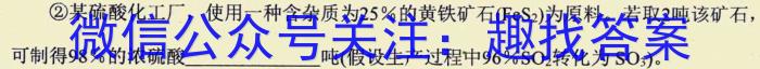 山西省2025届七年级下学期阶段评估（一）化学