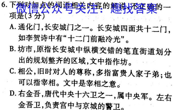 2023普通高等学校招生全国统一考试·冲刺押题卷 新教材(四)4政治1