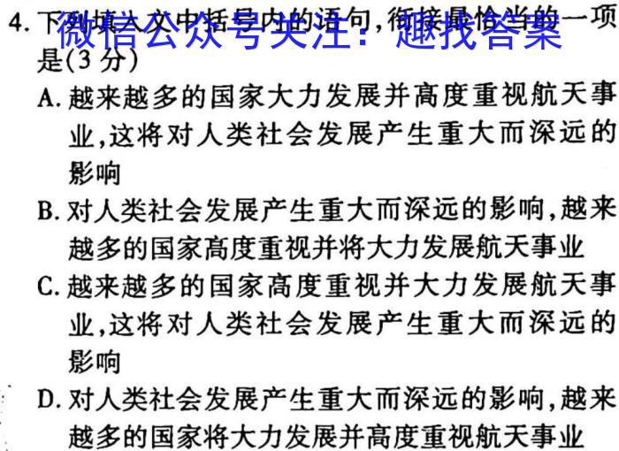 安徽省太和县2023年初中学业水平考试模拟测试卷（一）政治1