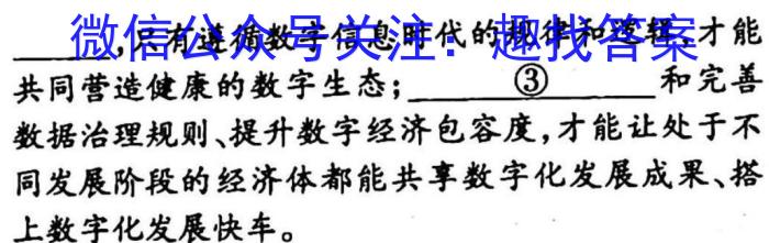 [日照一模]2023年日照市2020级高三模拟考试政治1