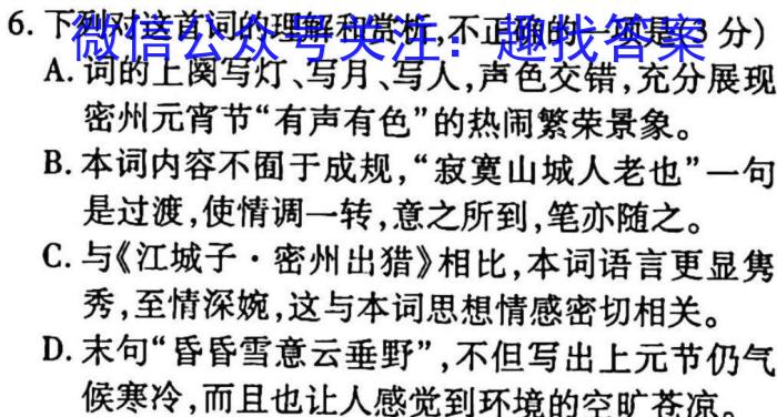 2023年普通高等学校招生全国统一考试 23(新高考)·JJ·YTCT 金卷·押题猜题(八)政治1