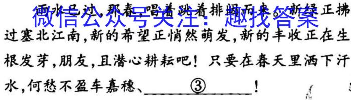 2023年陕西省初中学业水平考试全真模拟(五)政治1