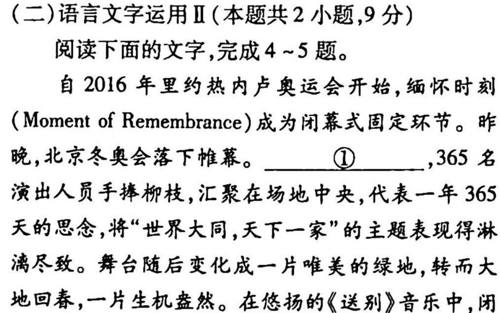 湖北省2023届高三新高考考前模拟卷 地理(一)1答案试题及答案