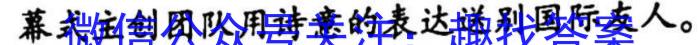 2023年普通高等学校招生全国统一考试·冲刺押题卷(五)5政治1