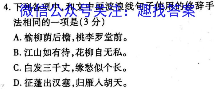 ［黄山二模］黄山市2023届高中毕业班第二次质量检测政治1