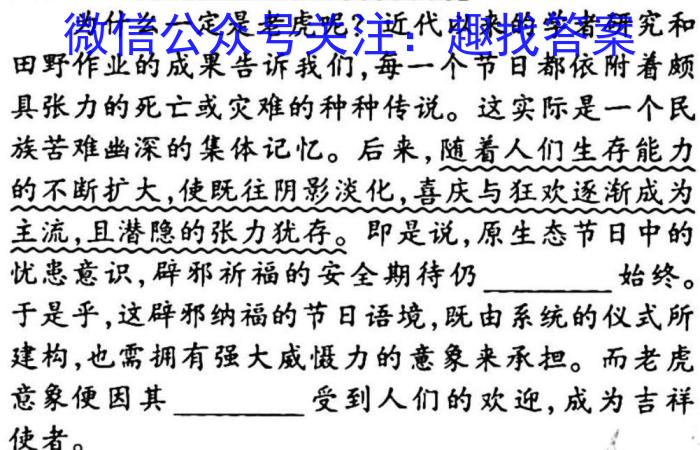 广东省深圳市2023届九年级第二学期模拟考试（3月）政治1
