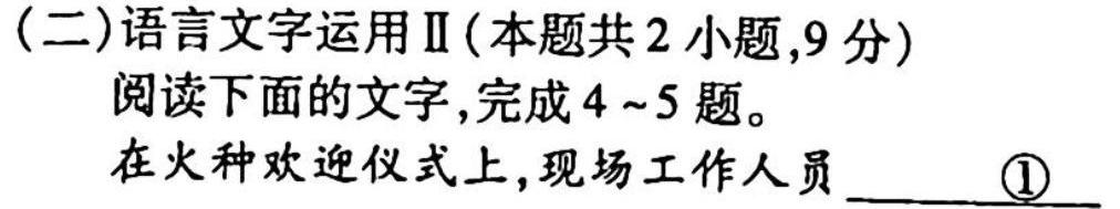 024-2023度第一学期大通县期末联考高一(231377Z)化学答案试题及答案"