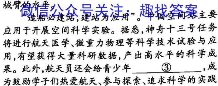 安徽省2023年合肥名校联盟中考内部卷二政治1