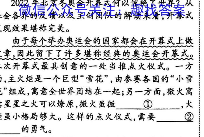 名校之约•安徽省2023年中考导向八年级学业水平测试（六）政治1