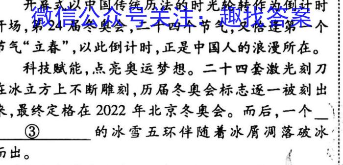 2023年安徽A10联盟高三4月联考政治1