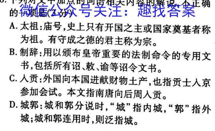 2023年普通高等学校招生全国统一考试23(新高考)·JJ·YTCT金卷·押题猜题(六)6政治1