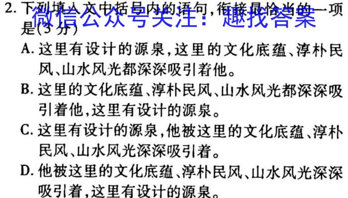 2023年陕西省初中学业水平考试·冲刺压轴模拟卷（一）政治1