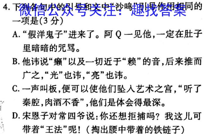 辽宁省BPGZ高二阶段性质量检测(3317B)政治1