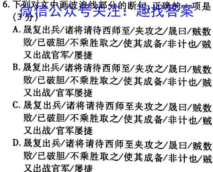 同一卷·高考押题2023年普通高等学校招生全国统一考试(二)政治1