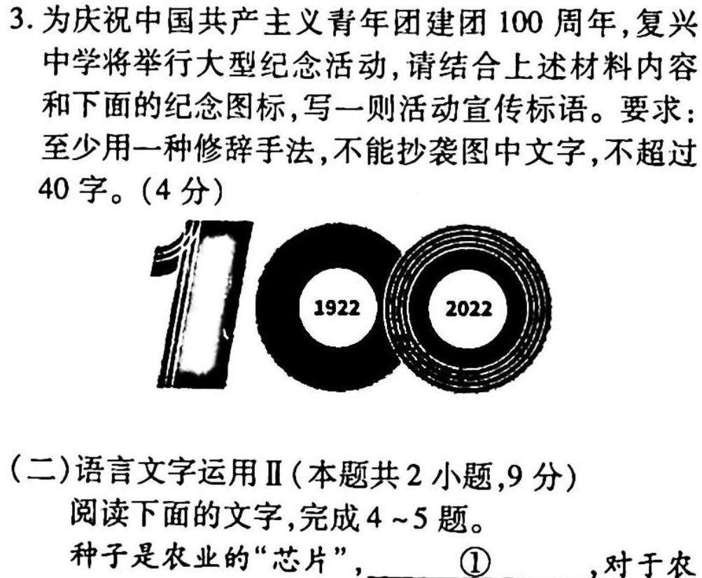 衡水金卷先享题 2023届信息卷 化学(河北专版)(四)4试题试题及答案