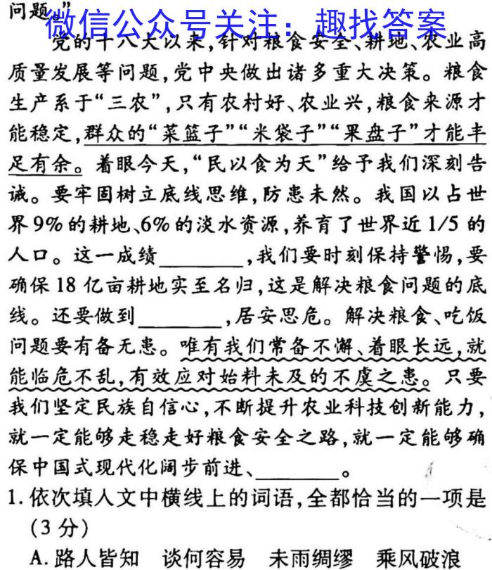 南昌十中2023届高三一模模拟考试政治1