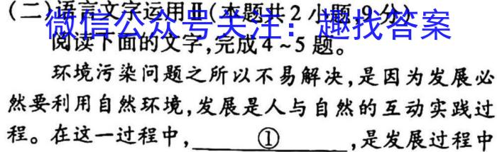 甘肃省2023届高三年级3月大联考政治1