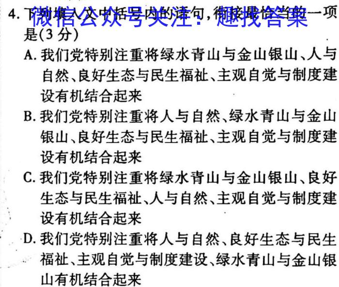 [宜宾三诊]2023届宜宾市普通高中2020级第三次诊断性测试政治1