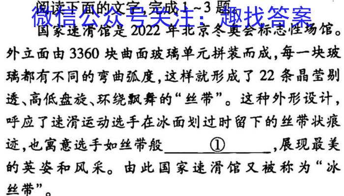 文博志鸿 2023年河南省普通高中招生考试模拟试卷(预测二)政治1